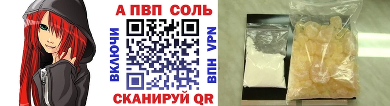 А ПВП кристаллы  Купить  Донской 