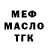МЕФ кристаллы Alex Puryshev