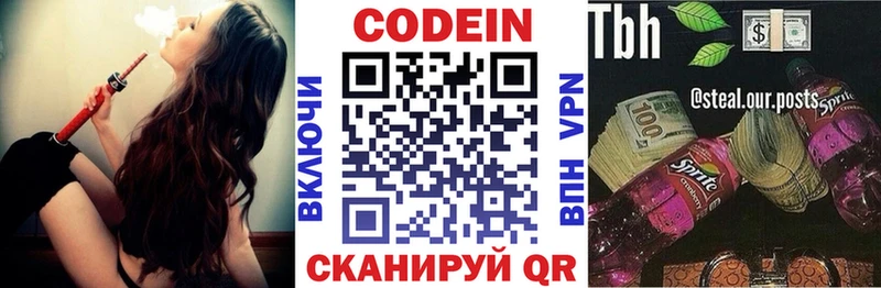 Кодеин Purple Drank  Купить где  Донской 