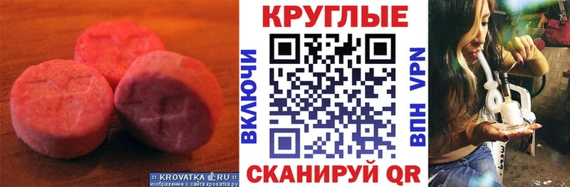 ЭКСТАЗИ ешки  Купить где  Донской 