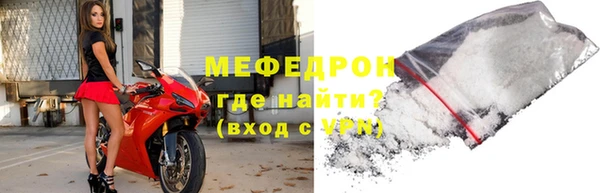 мефедрон Каменногорск