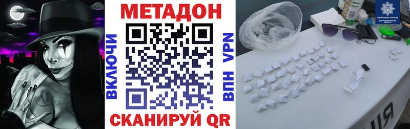 МЕТАДОН белоснежный  Купить закладки  Донской 